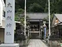 大山祇神社のその他建物
