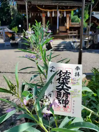 沙沙貴神社の御朱印