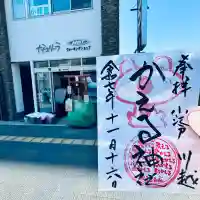 かえる神社(埼玉県)