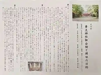 賣太神社の御朱印