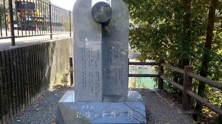 水度神社の{uncategorized: "未分類", other: "その他", undefined: "問題あり", building: "その他建物", grave: "お墓", sacred_gate: "鳥居", guardian: "狛犬", statue: "像", buddha: "仏像", history: "歴史", nature: "自然", garden: "庭園", animal: "動物", pagoda: "塔", temizu: "手水舎", mountain_gate: "山門・神門", sanctuary: "本殿・本堂", subordinate: "末社・摂社", art: "芸術", scenery: "景色", jizo: "地蔵", ema: "絵馬", goshuin: "御朱印", omikuji: "おみくじ", items: "授与品その他", amulet: "お守り", goshuincho: "御朱印帳", eats: "食事", festival: "お祭り", votive_dance: "神楽", shichigosan: "七五三参", wedding: "結婚式", experience: "体験その他", initially: "初詣", around: "周辺", anti_infection: "感染症対策"}