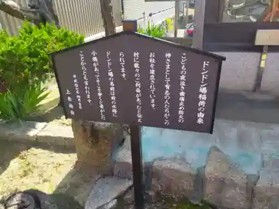 末昭大明神(大阪府)