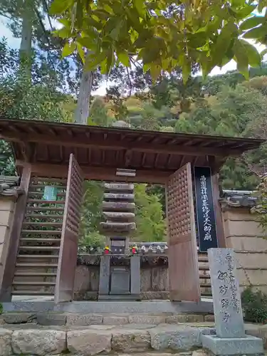 法起院(奈良県)