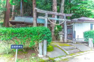 熊野神社(宮城県)