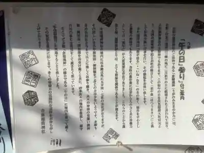 市原稲荷神社(愛知県)