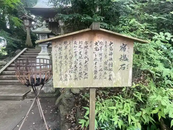 大甕神社(茨城県)