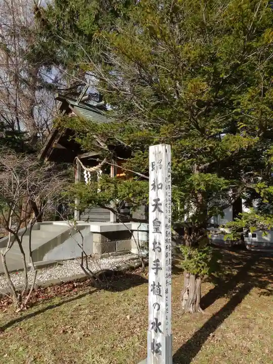真駒内神社(北海道)