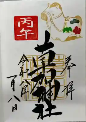 草加神社(埼玉県)