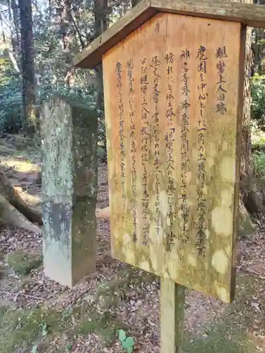 鹿島神宮の歴史