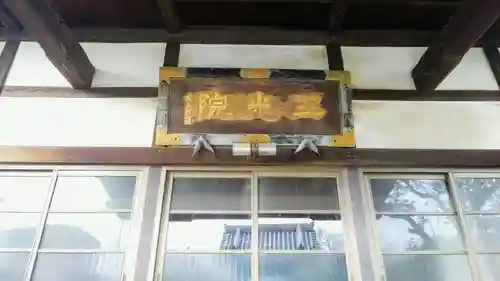 三光院のその他建物