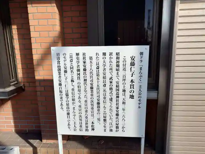 安積國造神社(福島県)