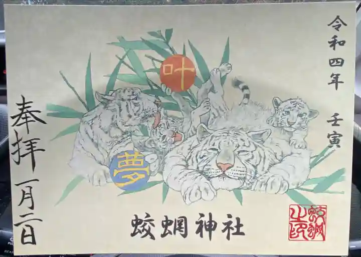 蛟蝄神社奥の宮(茨城県)