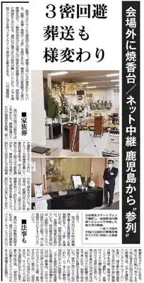 眞久寺のその他建物