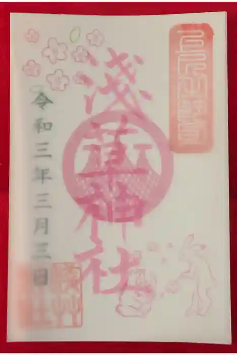 浅草神社の御朱印