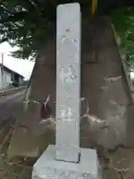 八幡社のその他建物