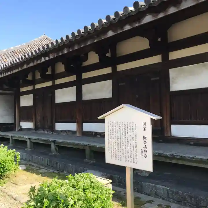 元興寺のその他建物