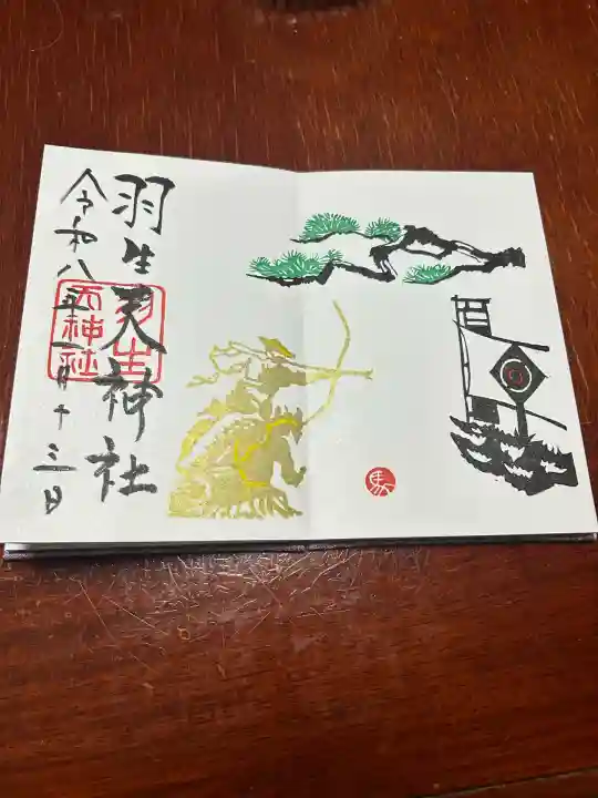 羽生天神社(宮城県)