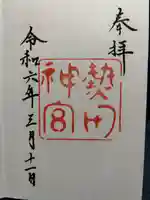 熱田神宮(愛知県)