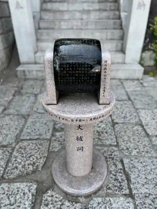 多摩川浅間神社のその他建物