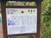 東慶寺(神奈川県)