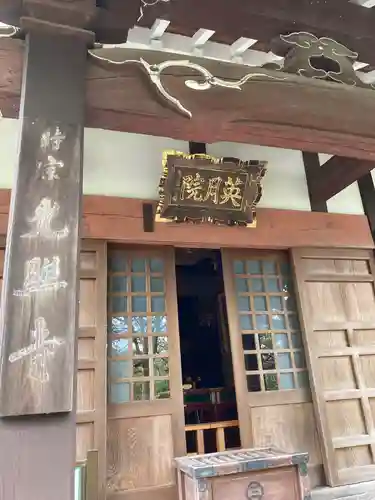 光照寺(神奈川県)