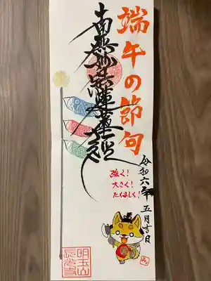 長光寺(長野県)