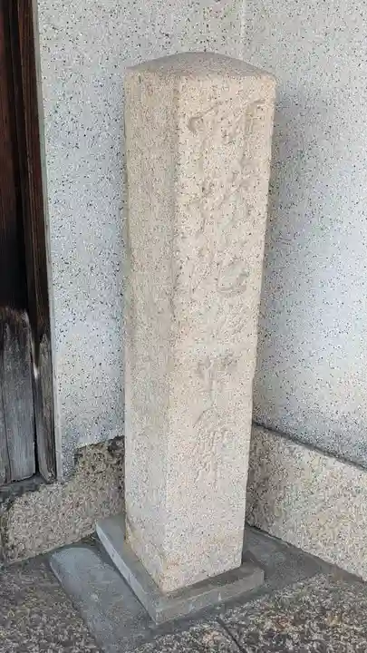 大寶寺(大宝寺)(大阪府)