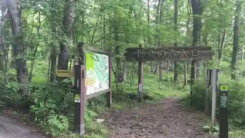 胎内神社の周辺