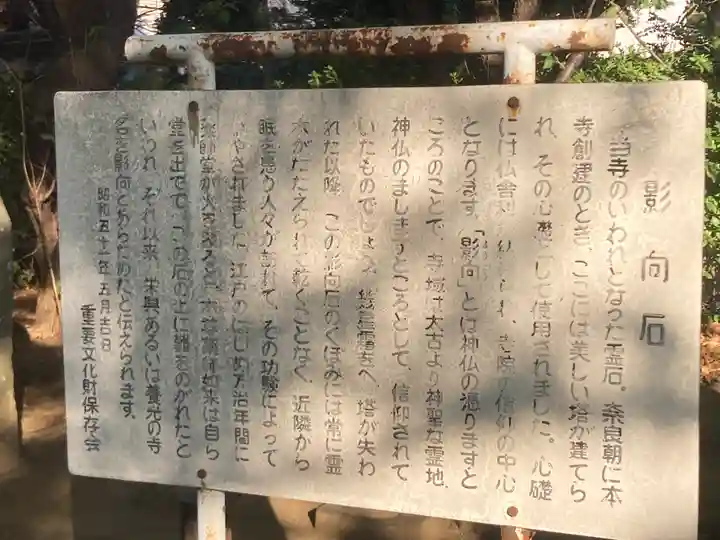 影向寺(神奈川県)