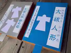 滑川神社 - 仕事と子どもの守り神(福島県)