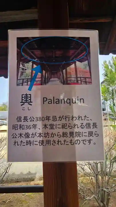 総見院(京都府)