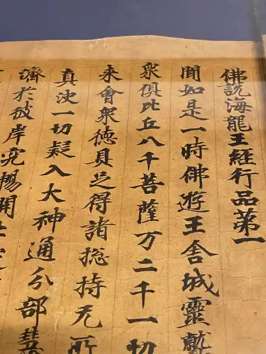 海龍王寺(奈良県)