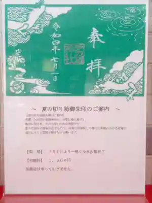 手力雄神社のその他建物