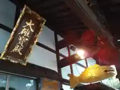 養玉院如来寺(東京都)