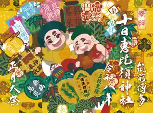 限定御朱印のお知らせ