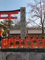 伏見稲荷大社(京都府)