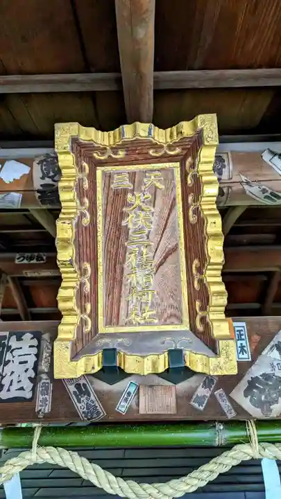 湯島天満宮のその他建物