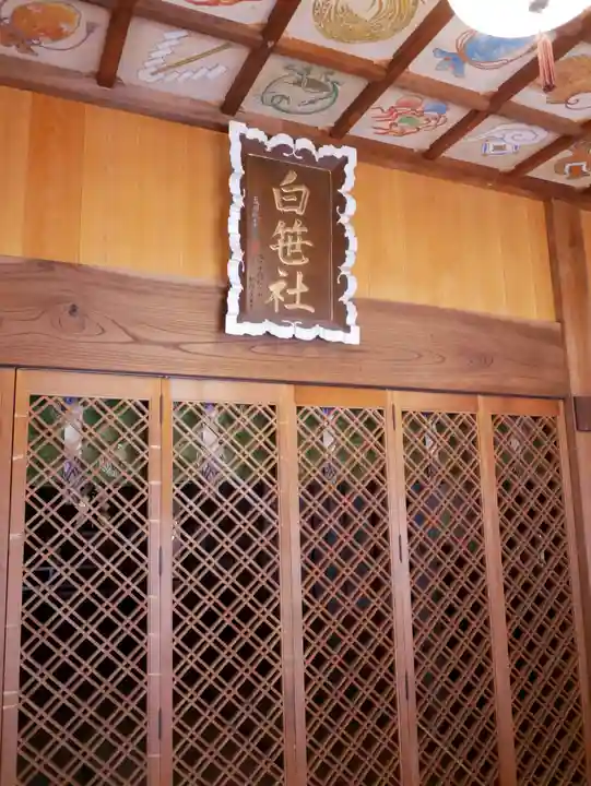 白笹稲荷神社の本殿・本堂