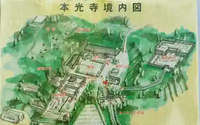 本光寺(愛知県)