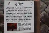 光明禅寺(福岡県)