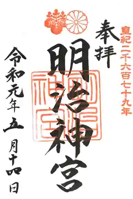 修学旅行につき参拝