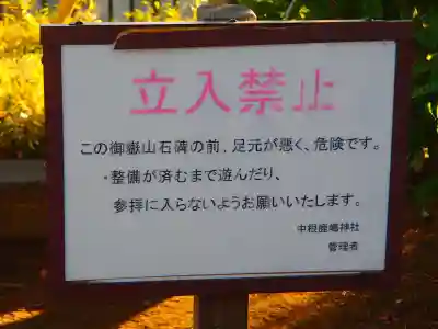鹿嶋神社のその他建物