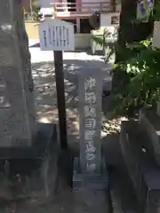 今戸神社の建物その他