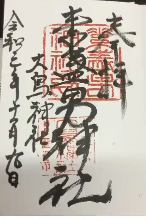 直書きで書いていただけました。