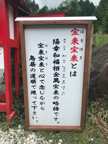 宝来宝来神社の歴史