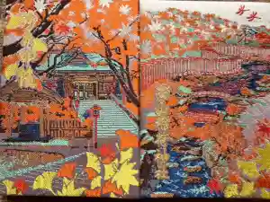 高山稲荷神社の御朱印帳