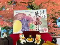 三津厳島神社の御朱印