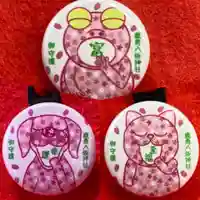 鹿角八坂神社の御朱印