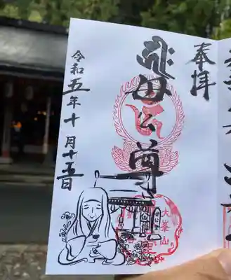 母公堂(奈良県)