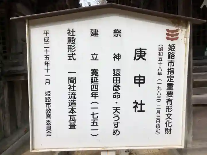 廣峯神社の歴史